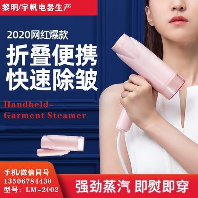 Vapeur de vêtements électrique portable LM-2002 pour une vapeur rapide et facile