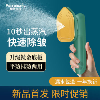 LM-2005 électrique sans rides avec vapeur de vêtements portative 230V